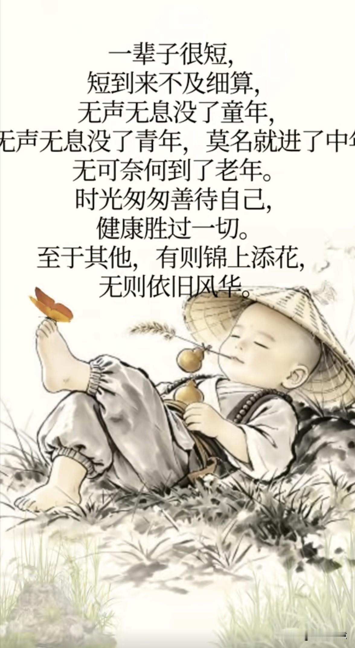 “岁月静好，珍惜当下，健康胜过一切。”🌿🍃🍂