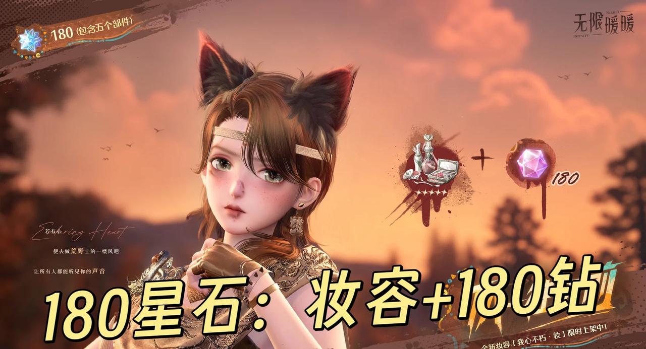 无限暖暖2.0商城礼包信息汇总
无限暖暖 向全世界安利无限暖暖 暖暖Nikki 