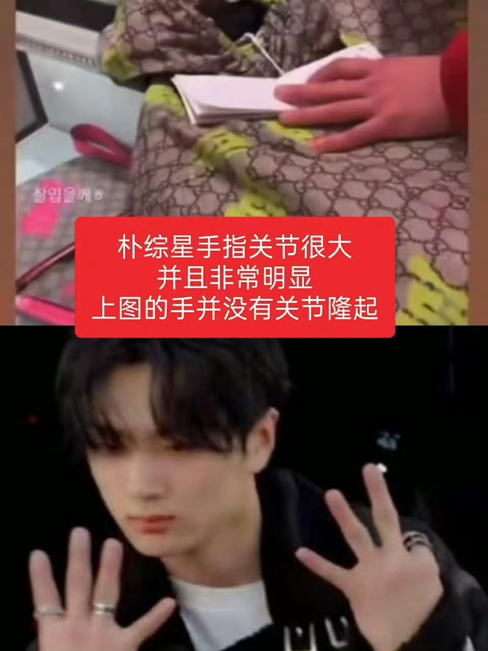 朴综星 朴综星澄清 清者自清，这么大口锅我们不背哈 