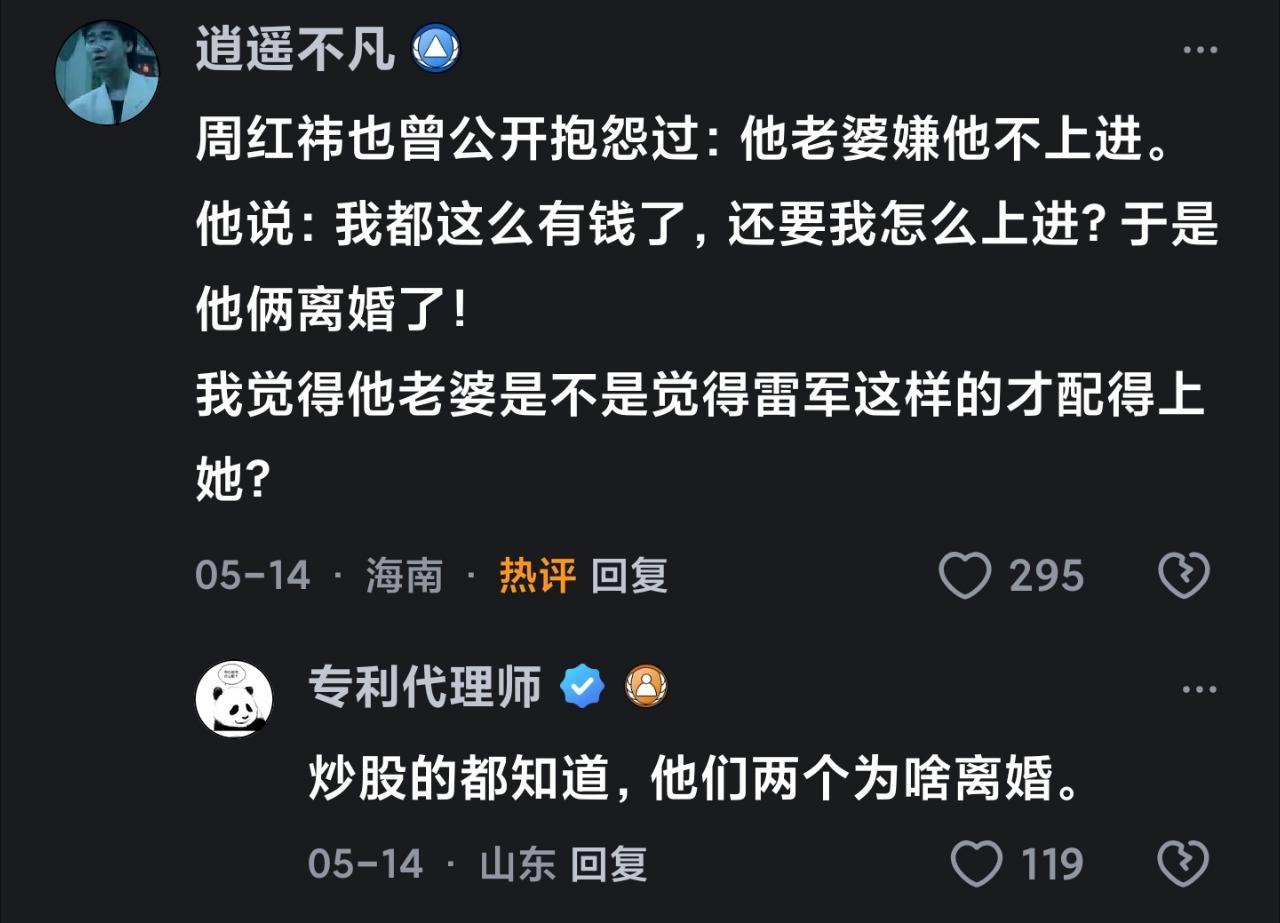 周h祎离婚明明是因为为了分钱，结果被bro造谣成老婆埋怨 