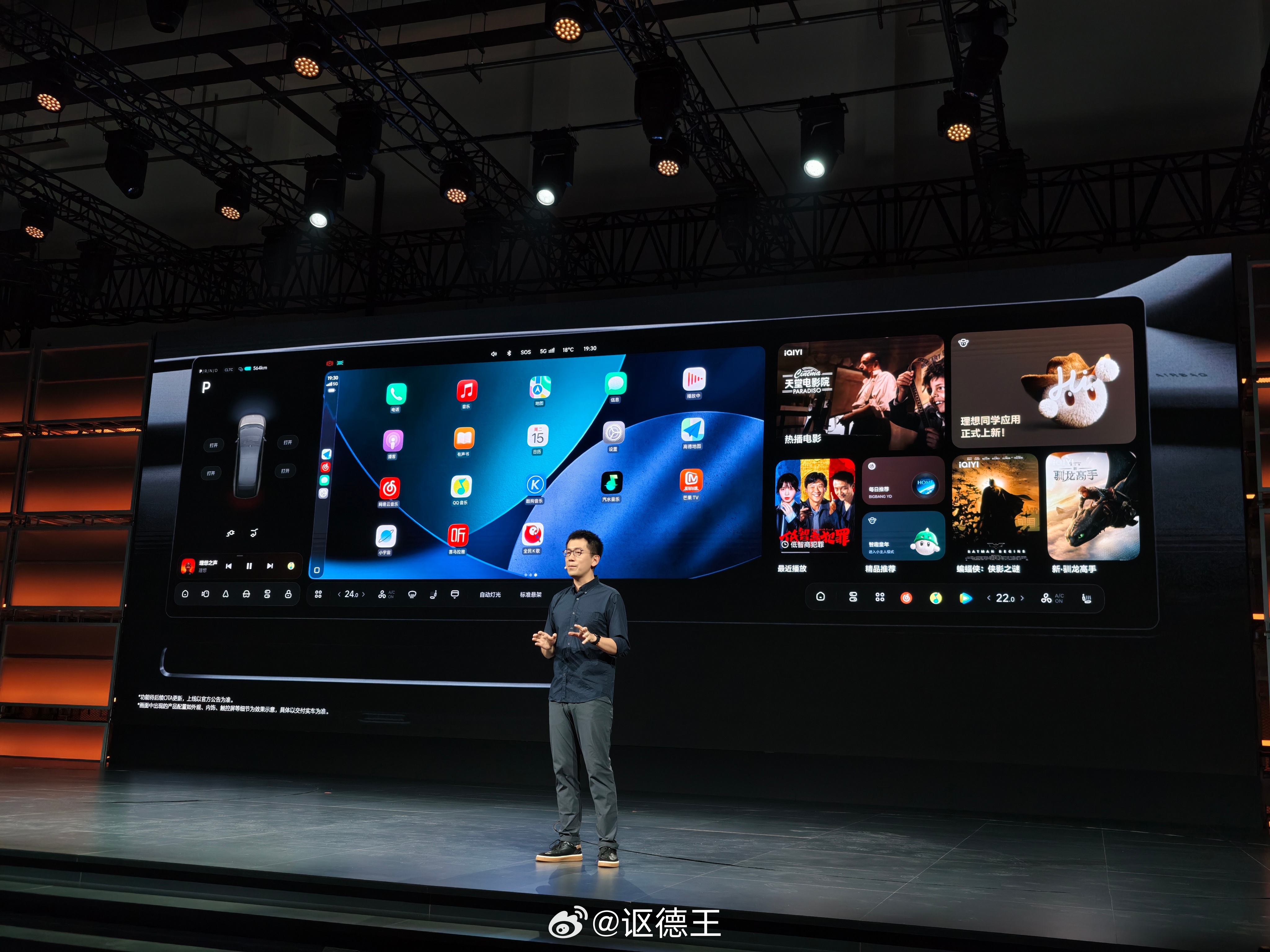 i9将在理想全系中首发苹果的carplay，显示面积大到可以放得下三台apple