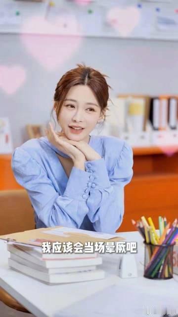 沈梦辰职场幻想好像可云 看沈梦辰在《老板是新人》里的表现，简直是每个职场新人都会