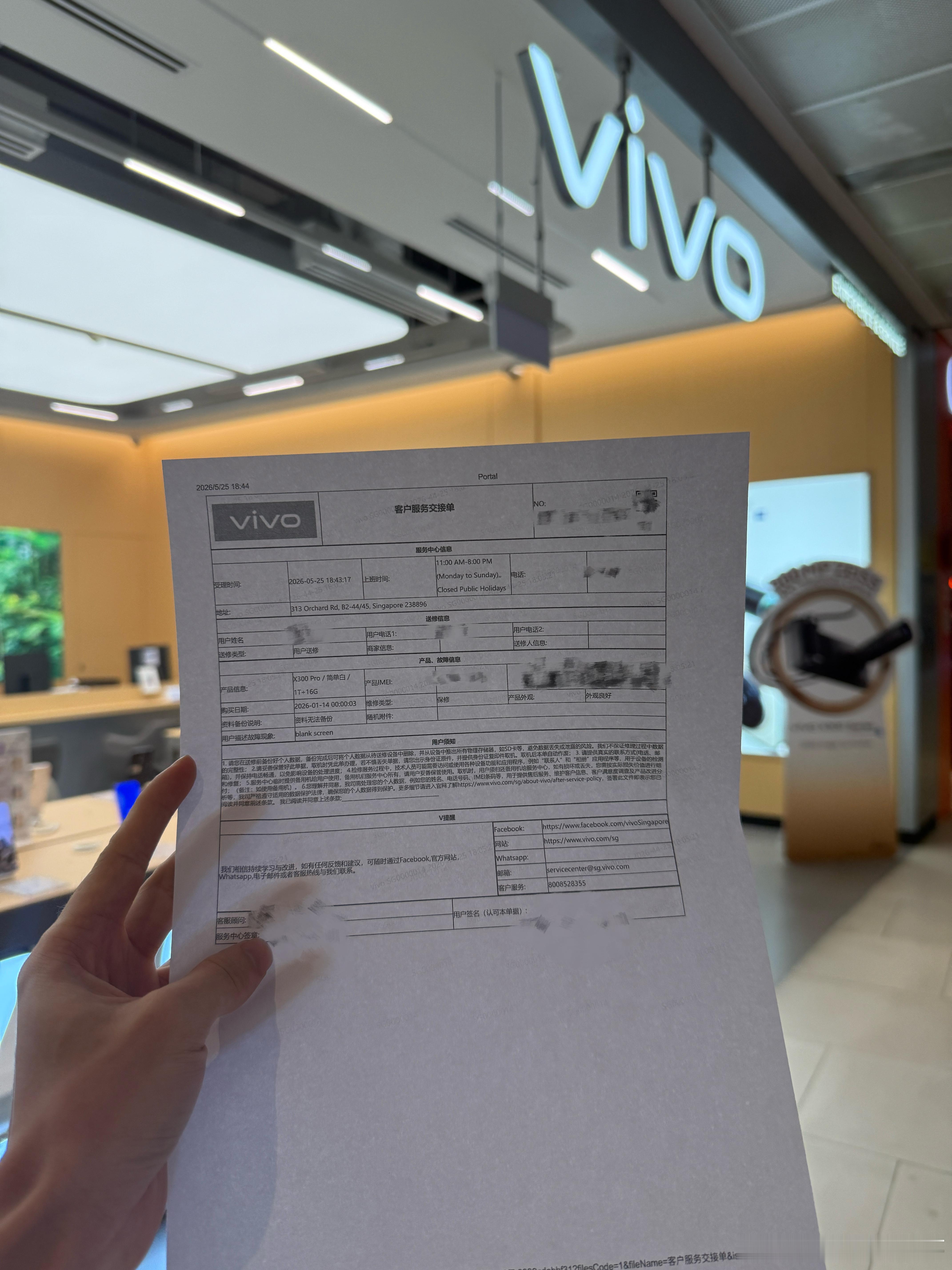 vivox300系列 手机突然黑屏、按键无反应，目前已送服务中心检测。（图一维修