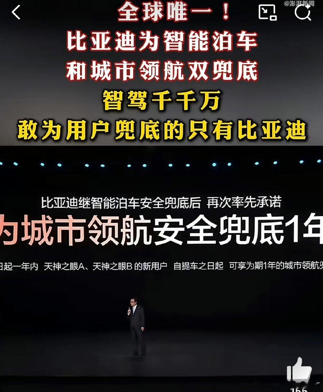 智驾赛道卷完配置卷保障，现在不光要好开好用，安全兜底才是重中之重。有了完善保障，