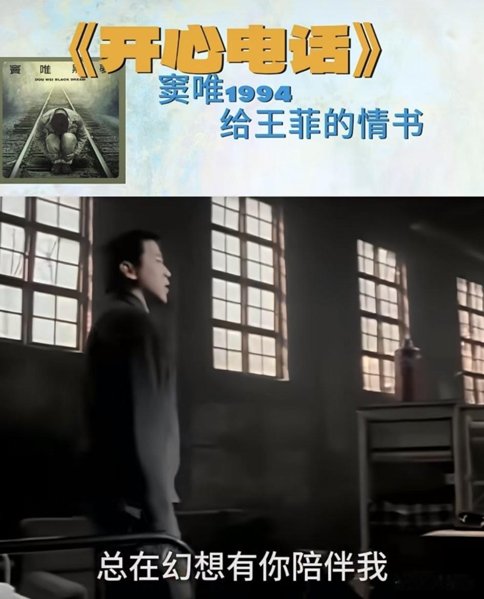 细数窦唯写给王菲的情歌。1994年王菲在香港发展，窦唯在北京，分居两地，窦唯创作