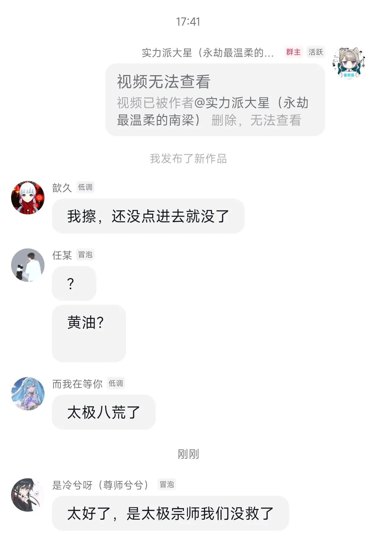 这期逆天私信过不了审 只能给大家描述了。