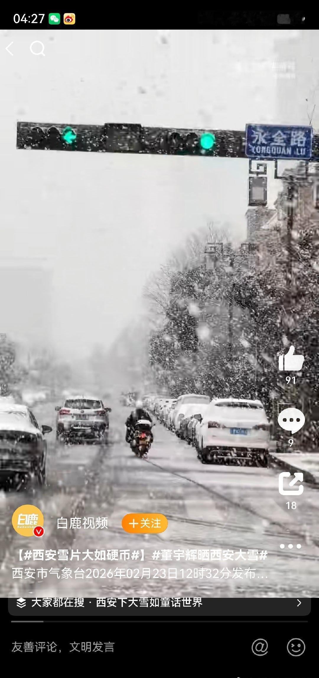 ，我的雪花❄❄❄❄❄❄❄❄❄