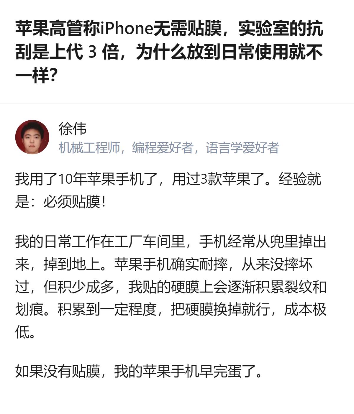 苹果高管称iPhone17、18 Pro用的二代超瓷晶玻璃抗刮是上代3倍，建议不