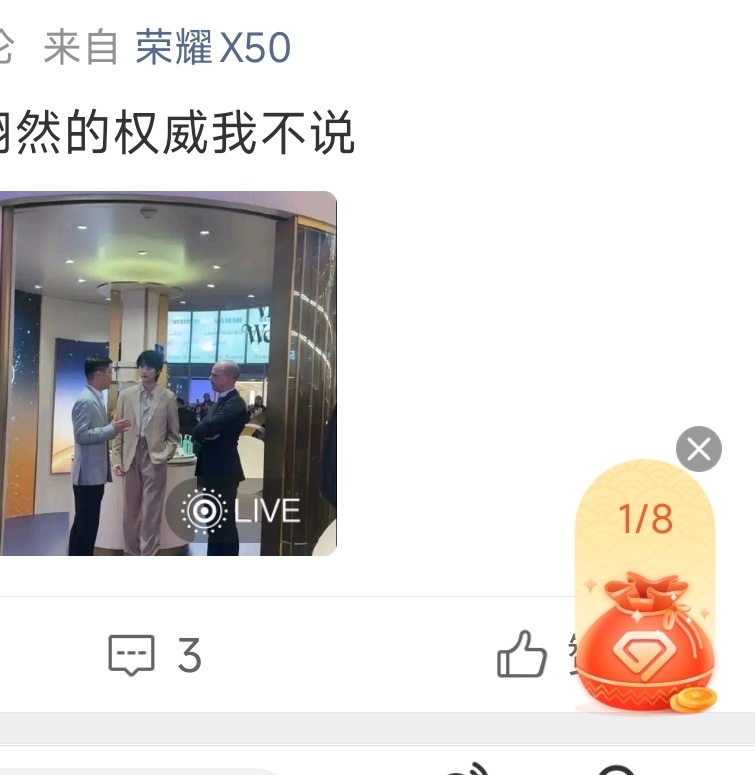 周翊然 今日有抽卡，超话别忘记领取福袋 