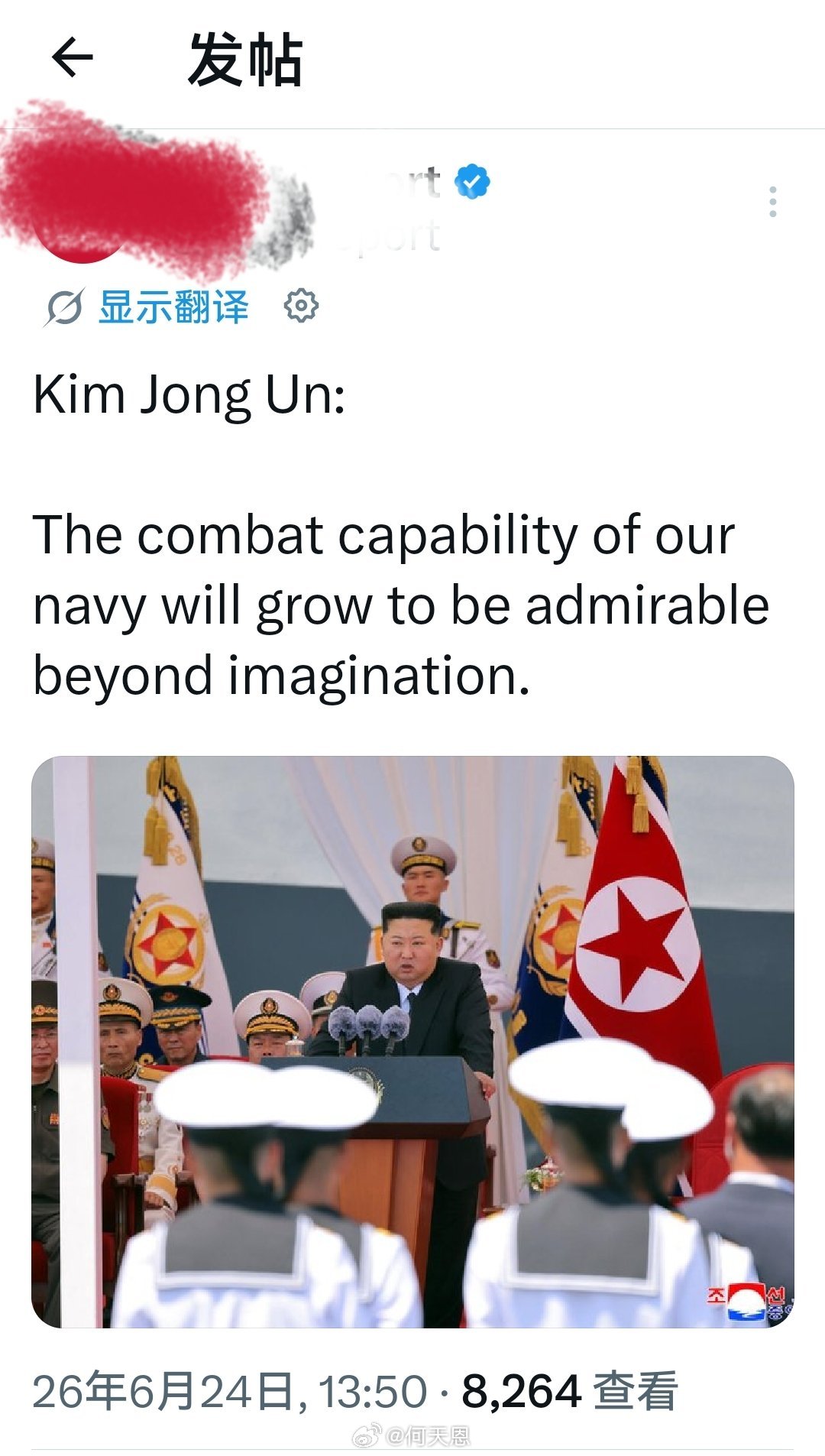 金正恩：我们海军的作战能力将发展到超乎想象、令人震慑的水平。海外新鲜事何天恩