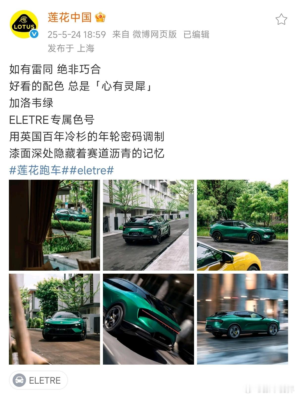 雷不雷同不重要，都知道摆明了是在「蹭流量」了[污]新能源汽车[超话]撩妹不如撩车