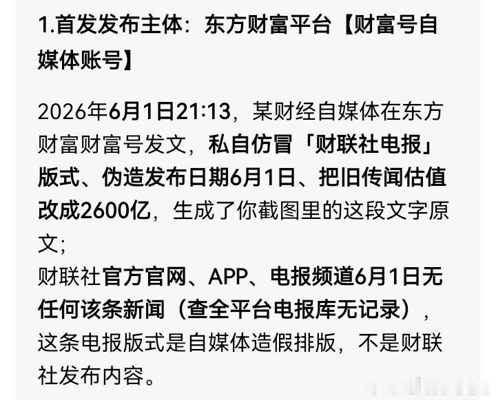 一眼假，车bu早就不卖了多少主机厂想挤破头入股呢，消息太荒唐了