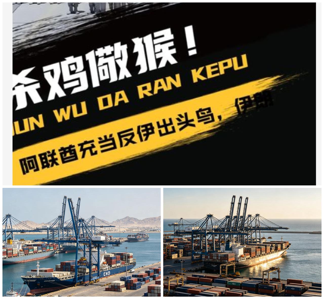 伊朗袭击了阿联酋的“富查伊拉港以及石油生产储存运送设施”，这是五月以来发动的最致