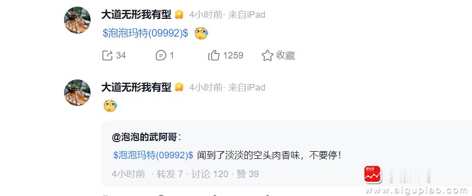 【泡泡玛特大涨 段永平单日账面盈利近10亿港元】泡泡玛特迎来强势上涨，今日盘中最