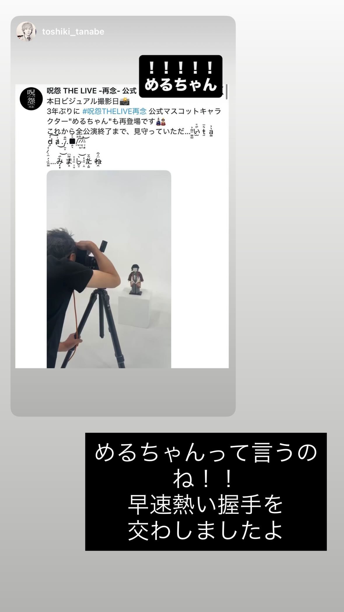 生駒ちゃん
