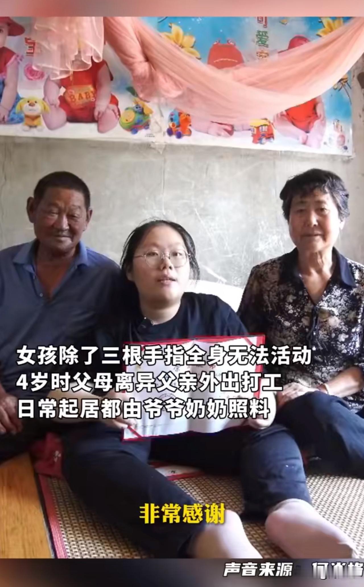#MCN双量进阶计划#“这一切都值了！”山东，一位19岁女孩何炎格自幼瘫痪，仅靠