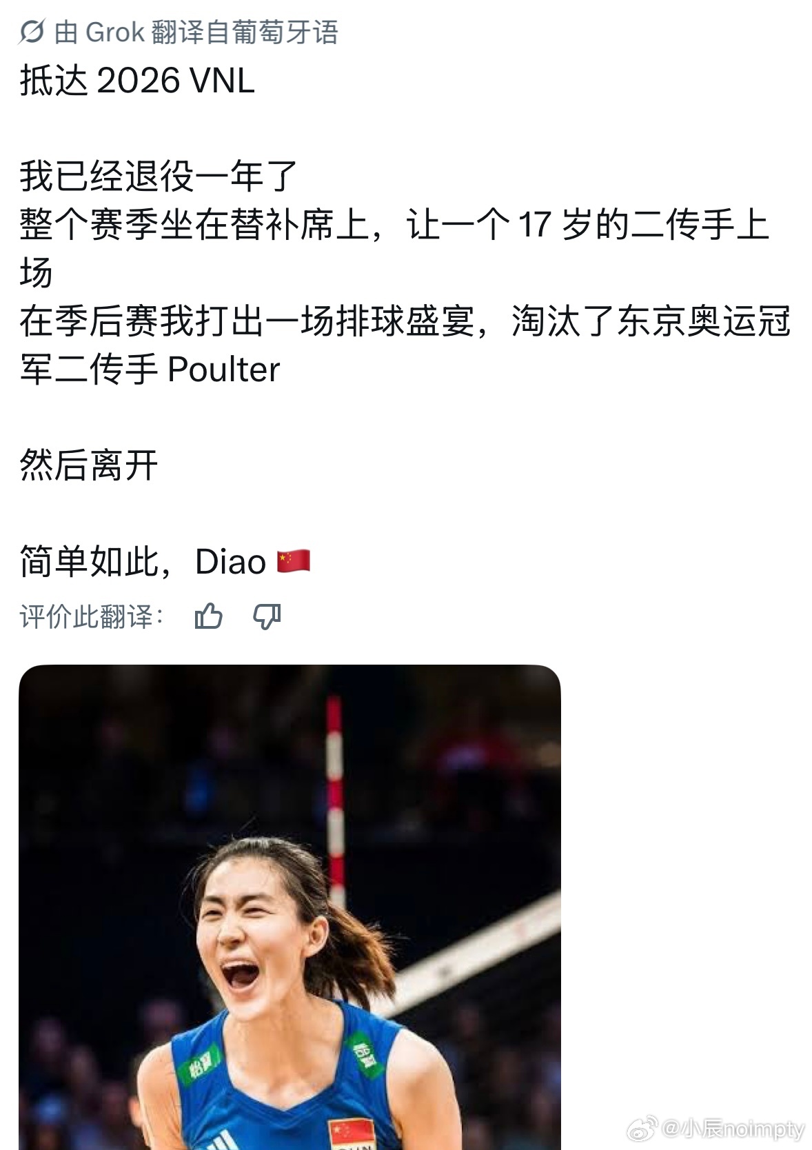 能够阻止阿刁的只有伤病罢了