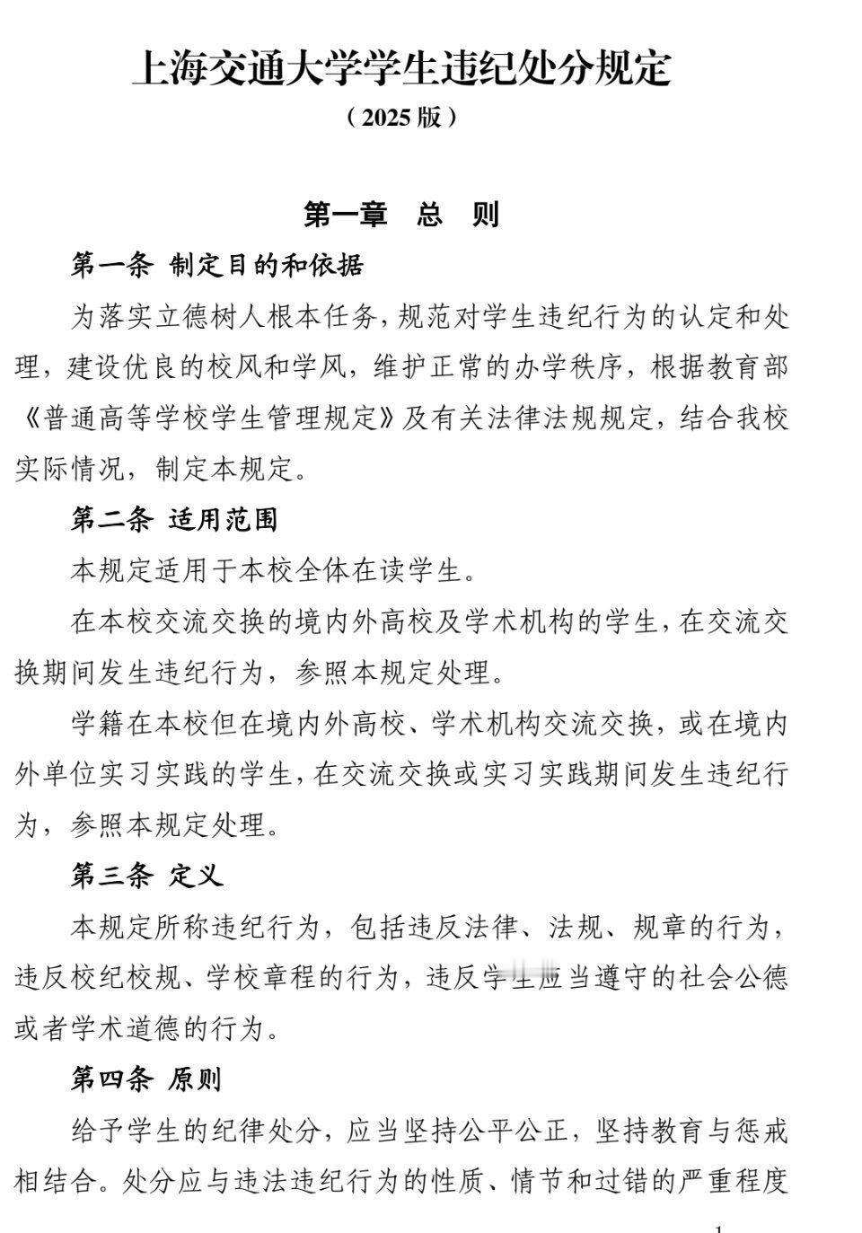 上海交大学生豆包PS收据私吞奖金4500元按照网传那些细节，处理还是轻了，至少要