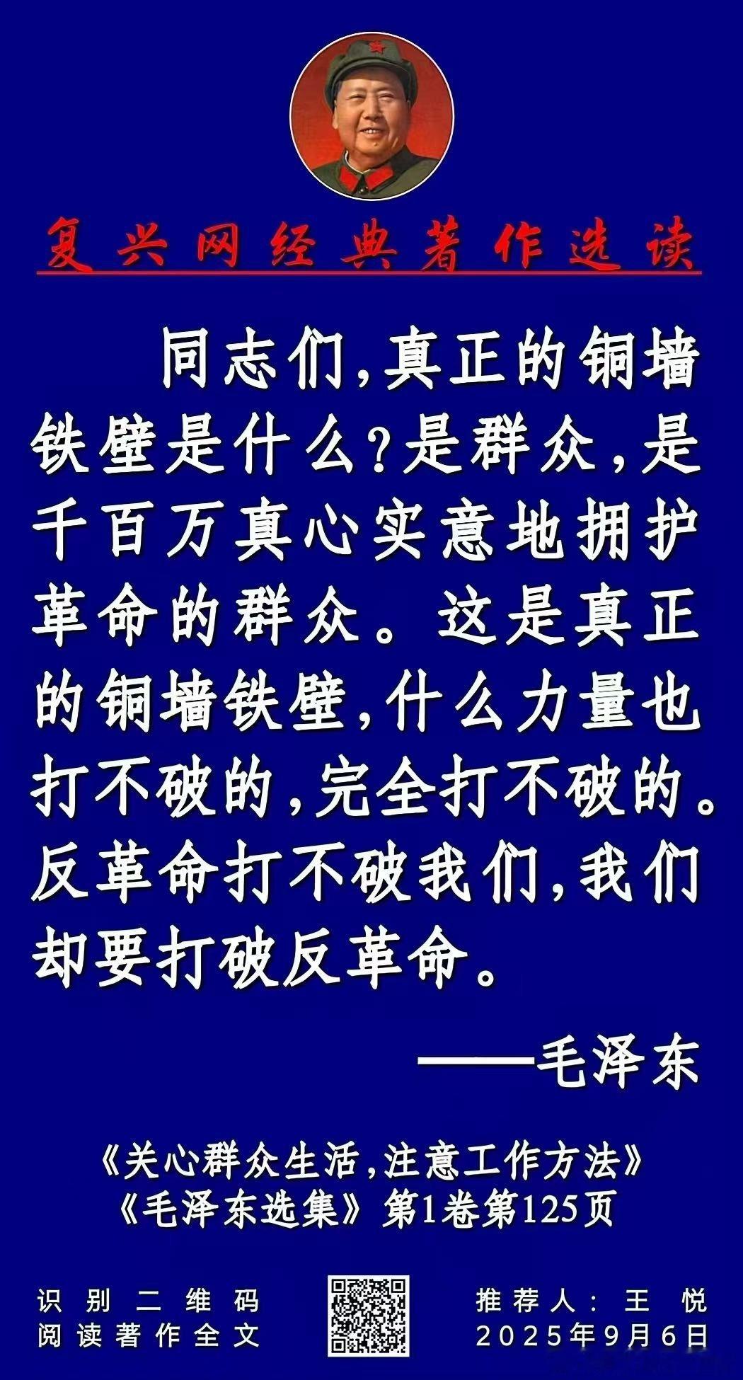 民族复兴网经典著作选读: ​​​