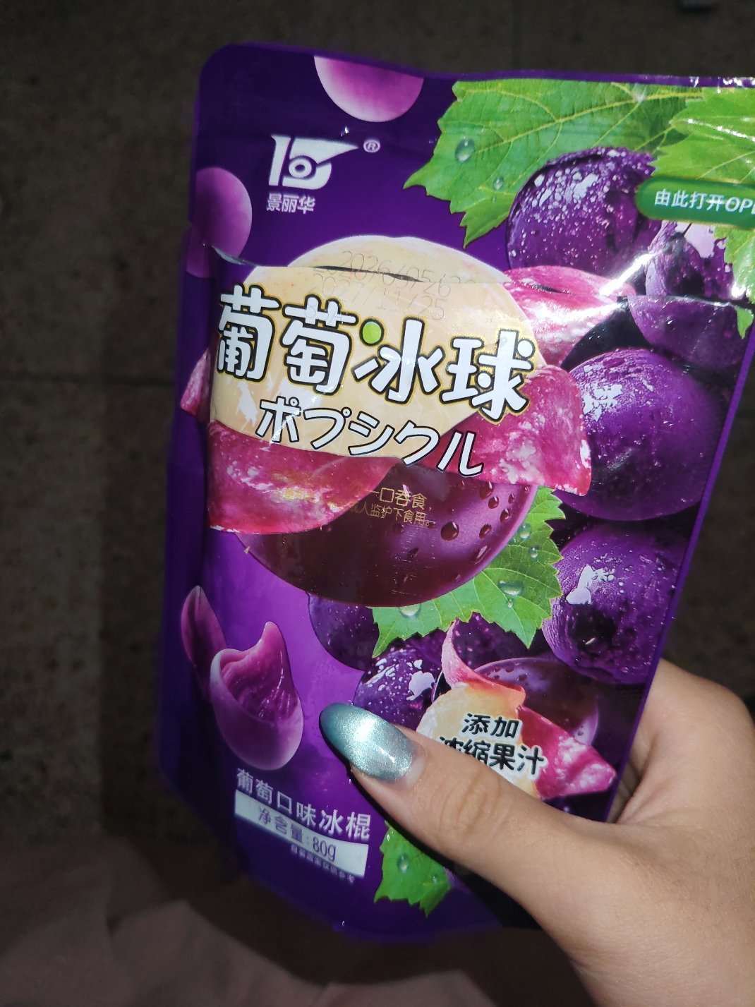 我昨天品鉴了吴岛光实尸块很冰感觉鼠好几天了很美味（‘・w・`） 