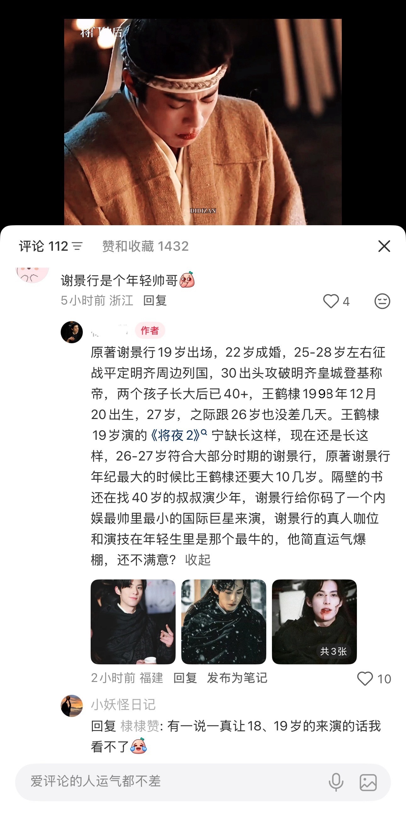 按你说的把内娱顶流改成国际巨星了怎么样