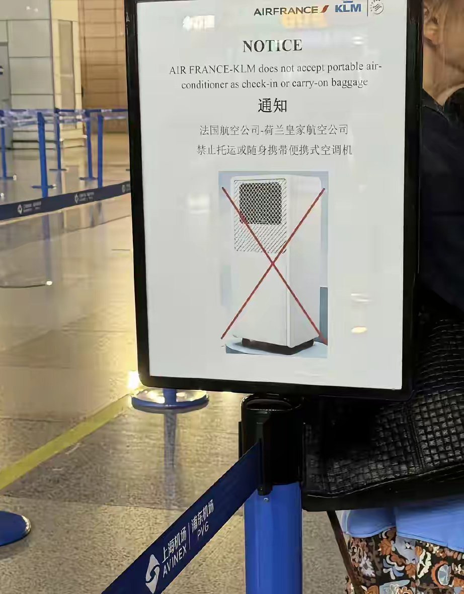 不能从中国带这种空调回欧洲了 