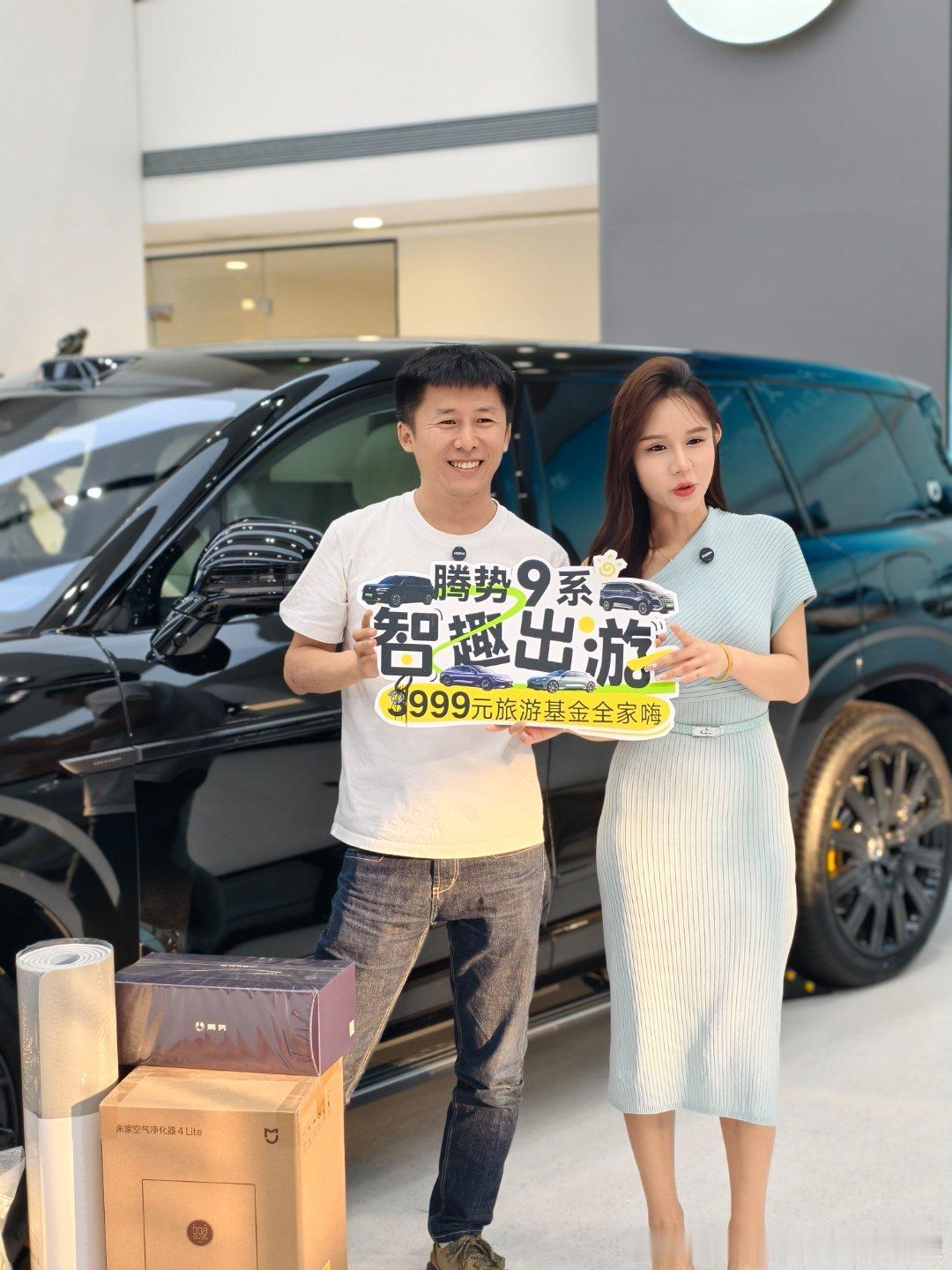 今晚 腾势又来直播间联动给大家发福利除了常规礼物我还带来了刚刚收到的Z9gt 车