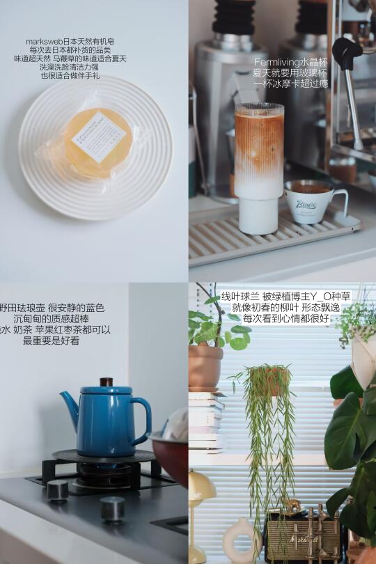 🧺点亮平凡日子的生活好物