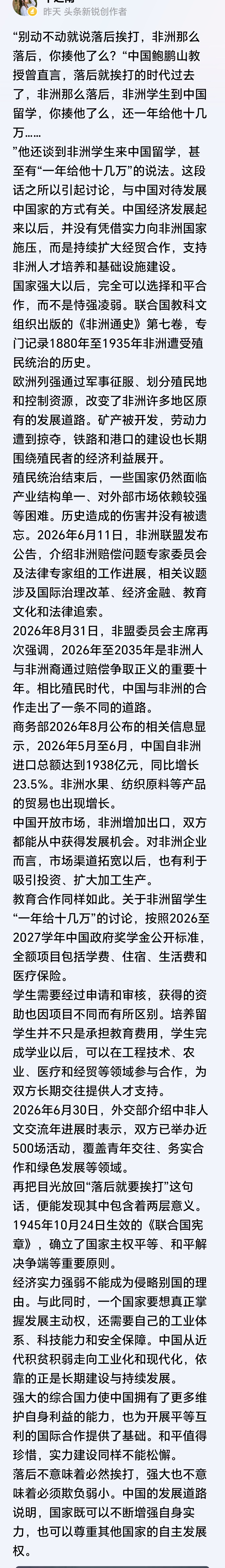 中国的近代史告诉我们，落后了就要挨打，就要被欺负。这位叫曽需要学习一下中国历史。