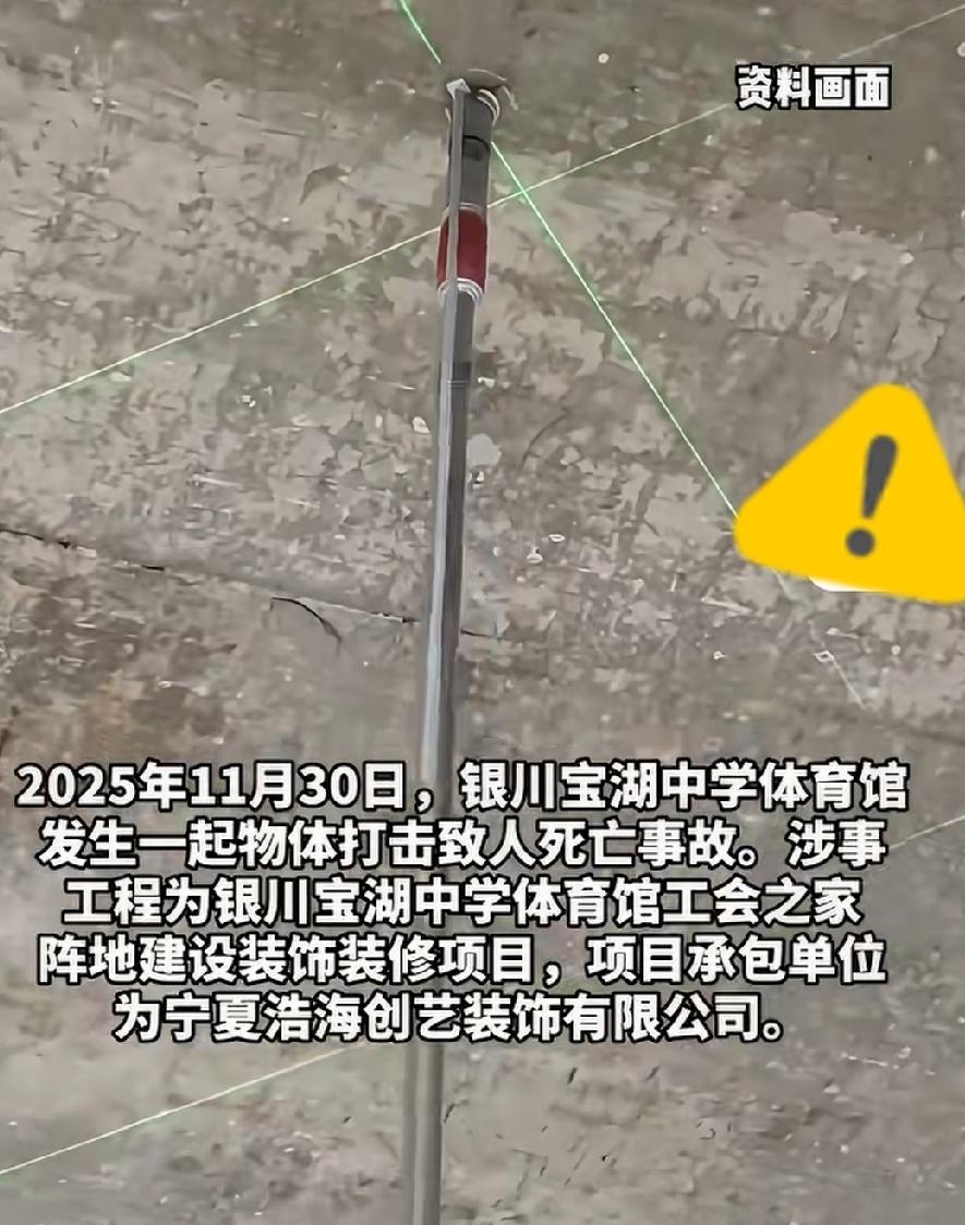 危险工作应当严格遵守操作规程，否则会导致事故发生。宁夏银川一名装修工人，因严重违