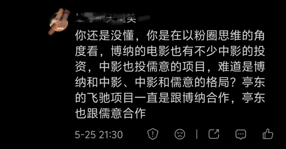 是你没搞清时间线哦。博纳以前是和中影紧密合作的，那时候亲密无间，那是博纳的黄金期