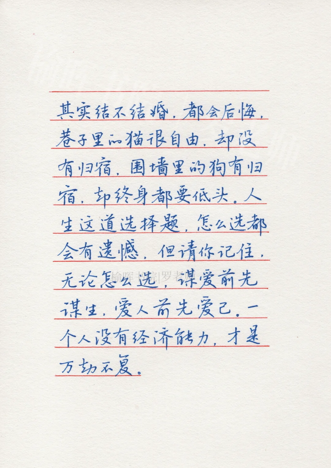 其实结不结婚，都会后悔