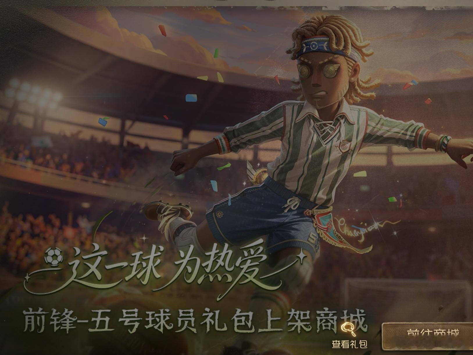 第五人格第五人格第五人格坠入盛夏新版本更新内容惊艳！登录就能领取第四十四赛季精华