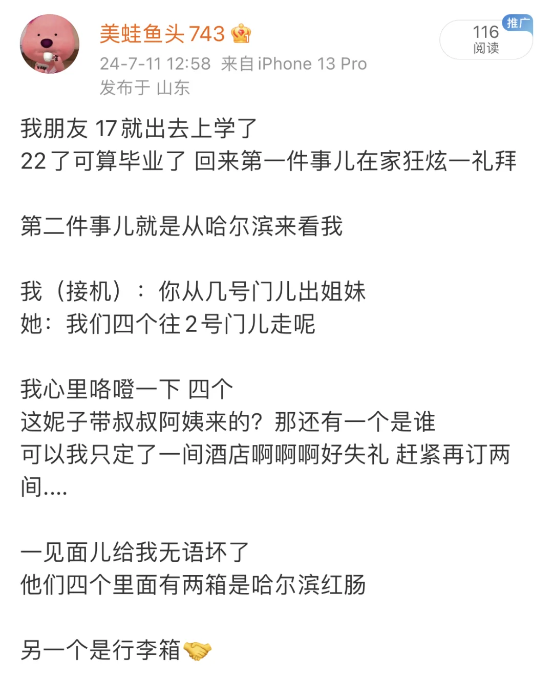 大留子 这是中文吗？