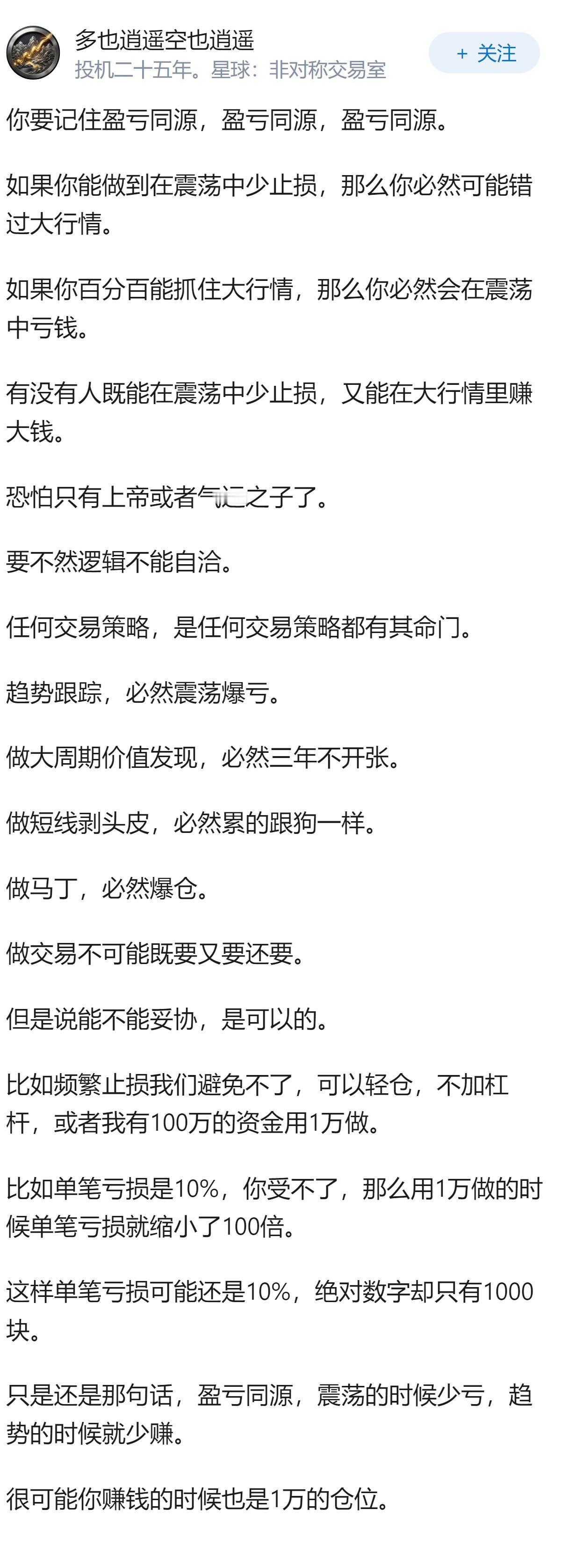 如何避免频繁止损？