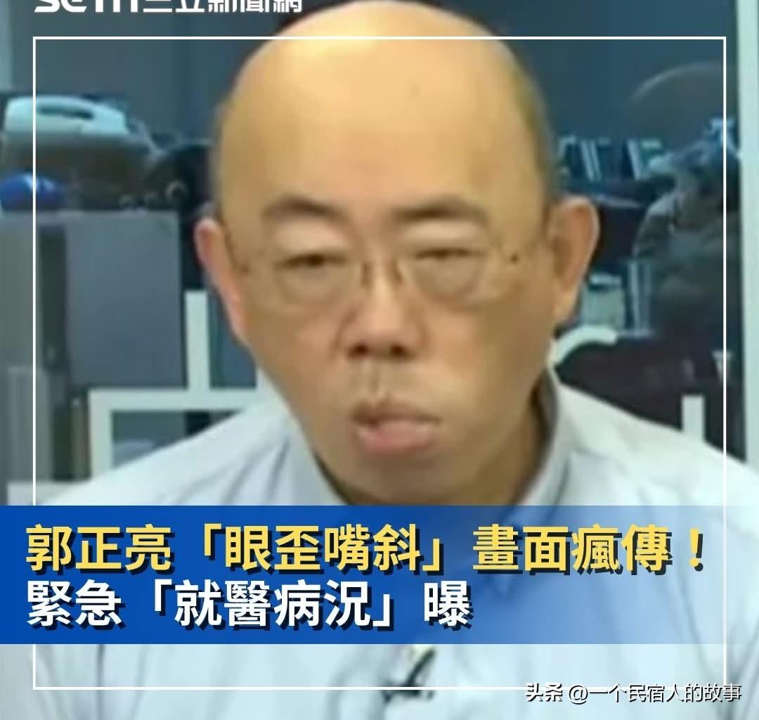 郭正亮面瘫成岛内热搜！绿媒狂黑！
昨天下午，台湾省知名名嘴郭正亮在中天新闻李佩瑄