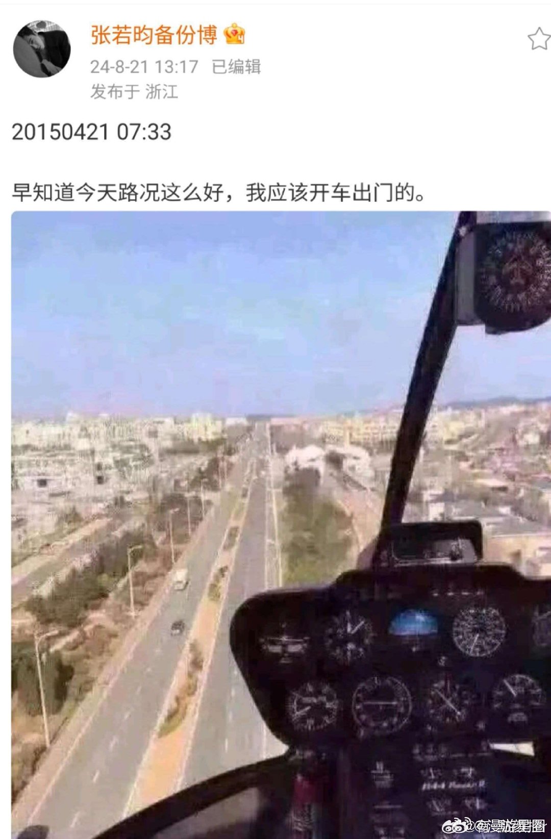 张若昀其实是老抽来的张若昀老抽家翻看老博文才恍然大悟，综艺路演那些有趣反应，都是