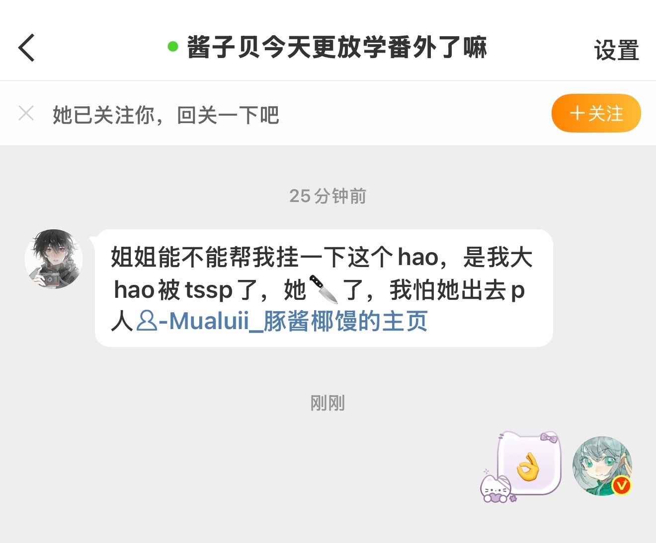 大家小心点不要被马扁了网页链接