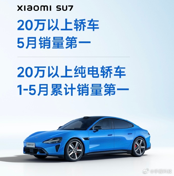 小米SU7再获销量第一刚看到5月成绩单，新SU7又拿了20万以上轿车第一，其实已
