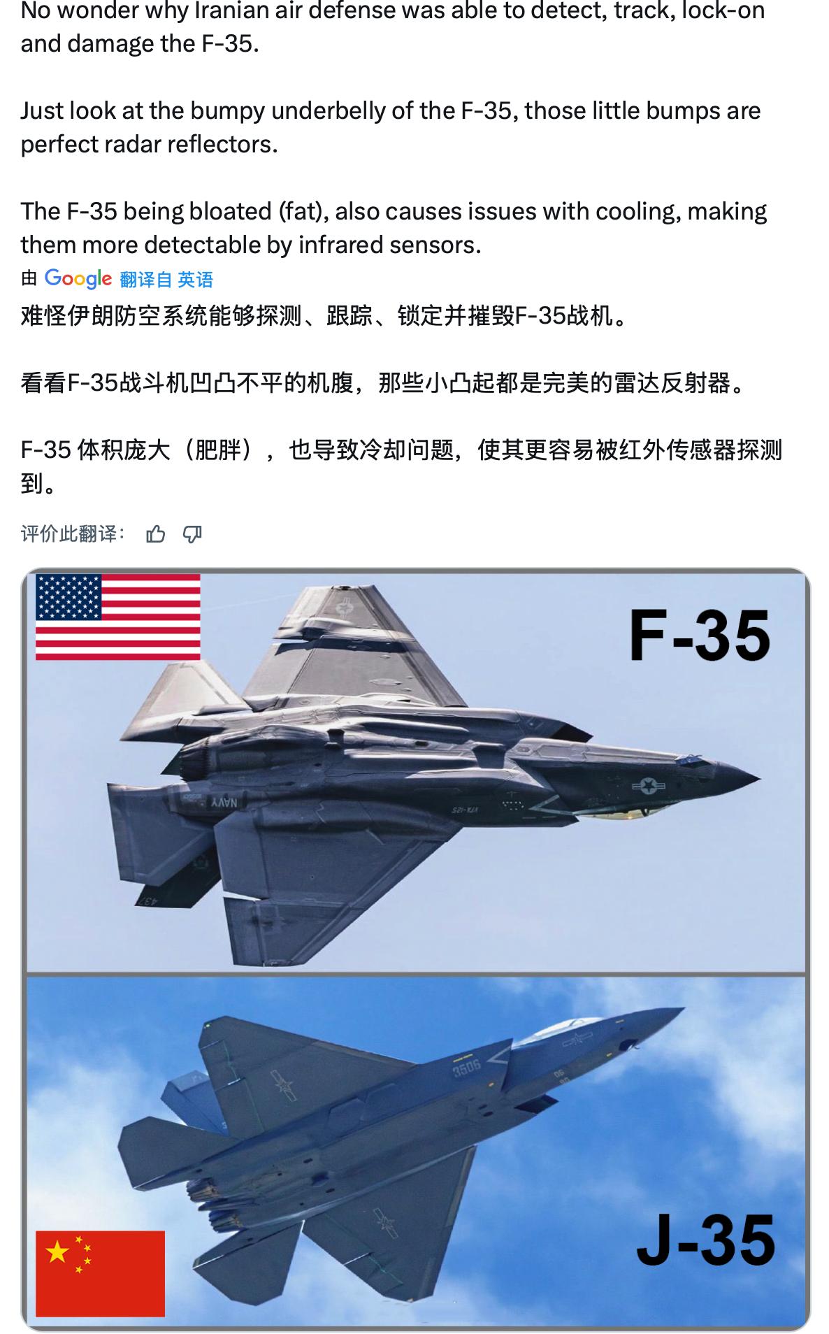 难怪伊朗防空系统能够探测、跟踪、锁定并摧毁F-35战机。

看看F-35战斗机凹