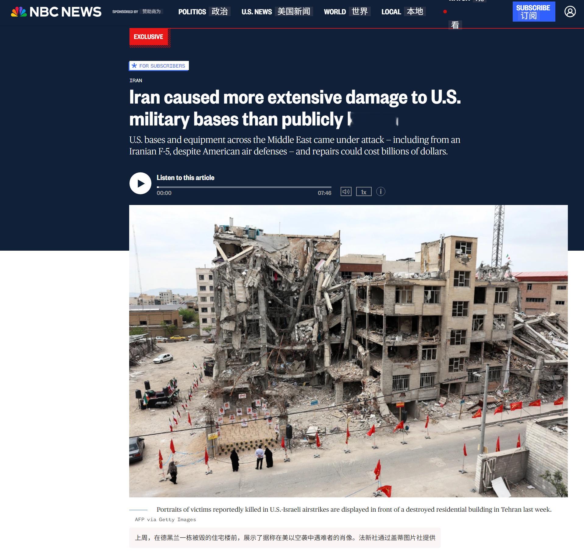 🔻NBC 新闻独家报道：在战争初期，一架伊朗F-5战斗机突破美国防空系统，轰炸