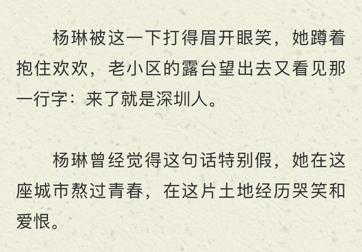 想写地域性强的小言，写女主在异乡的奋斗和成长，但衔接得不好就像这样活力大湾区魅力