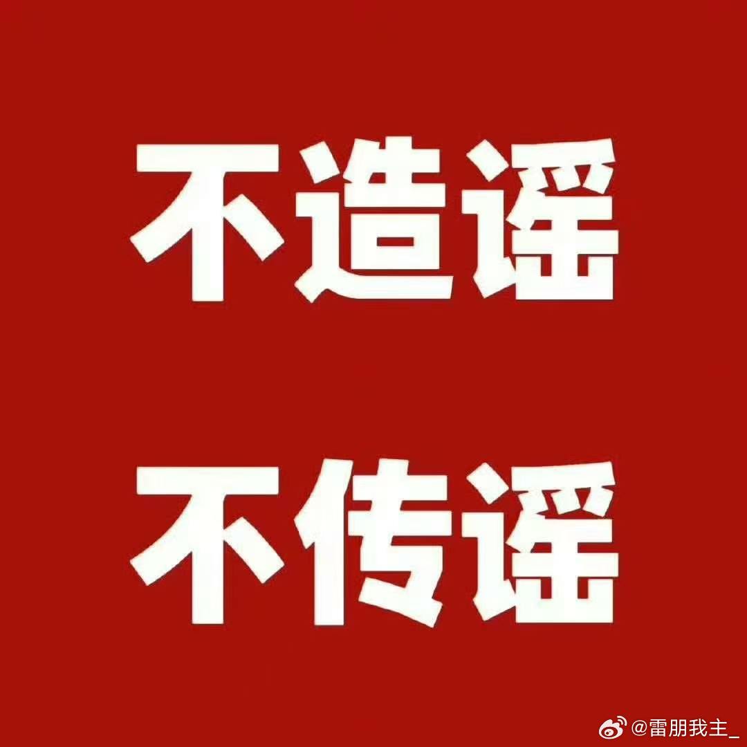 梓渝 摸鱼频道造谣一张嘴辟谣跑断腿，一个嘿粉吃流量的yxh天天给梓渝造嘿谣，只能