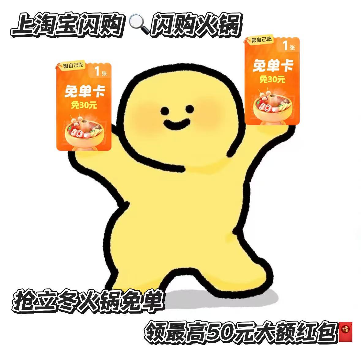 你的赛博养生搭子上线，立冬，宜补阳。需要一顿热气腾腾的火锅🍲带走你一整个冬天的