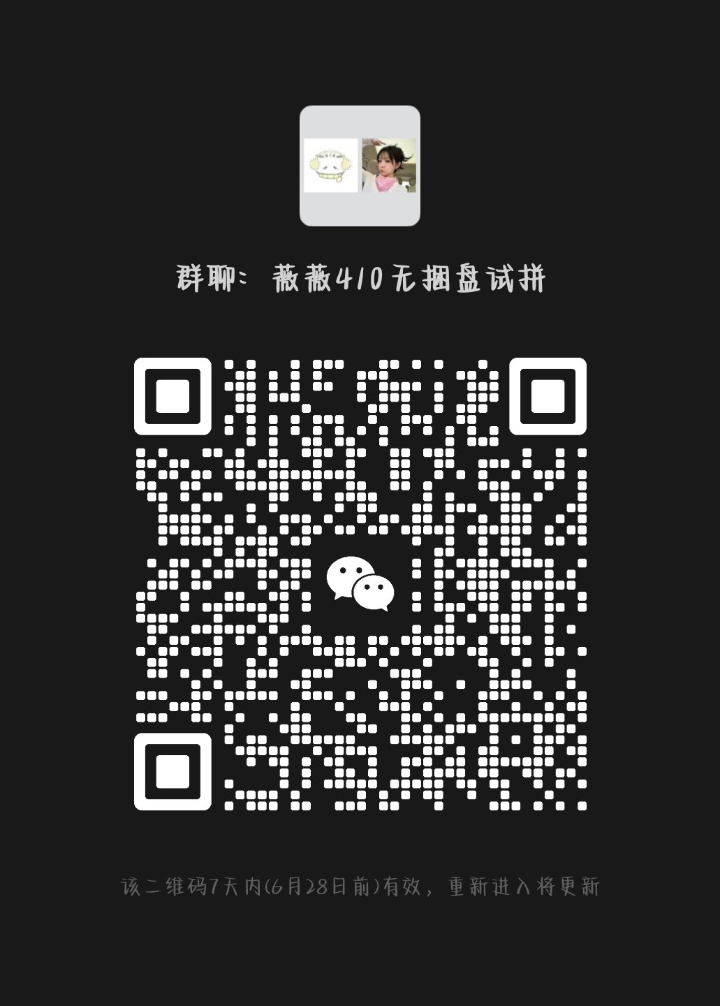 田曦薇周边中转站 看看拼车宝宝们，超好价 