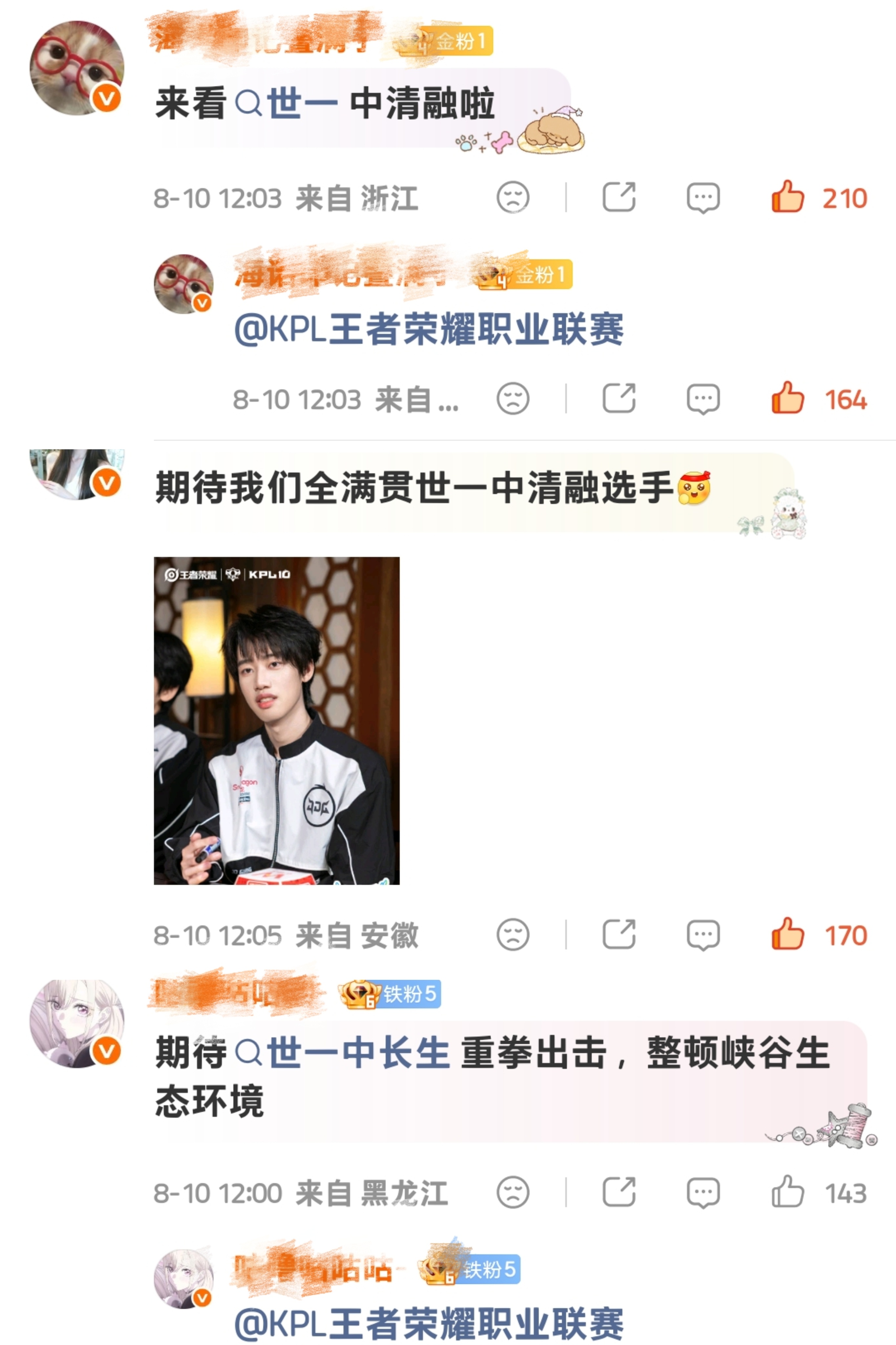 KPL清融注意看评论时间让人看了觉得真可怜代k舆论自由但rmm都没想过先带有节奏
