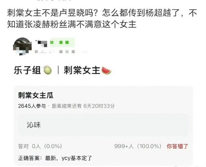 昨天说换孙千 今天又变成杨超越怎么还在遛... 搞心态呢啊 
