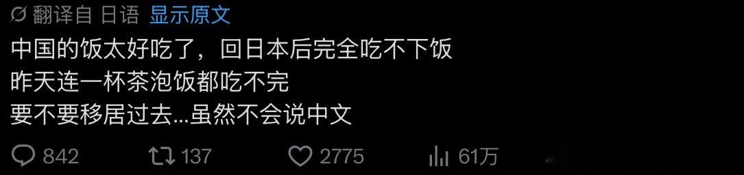 愿意花钱来消费吃中国美食欢迎，别的就算了。到底是为什么会有移居中国很容易的错觉啊