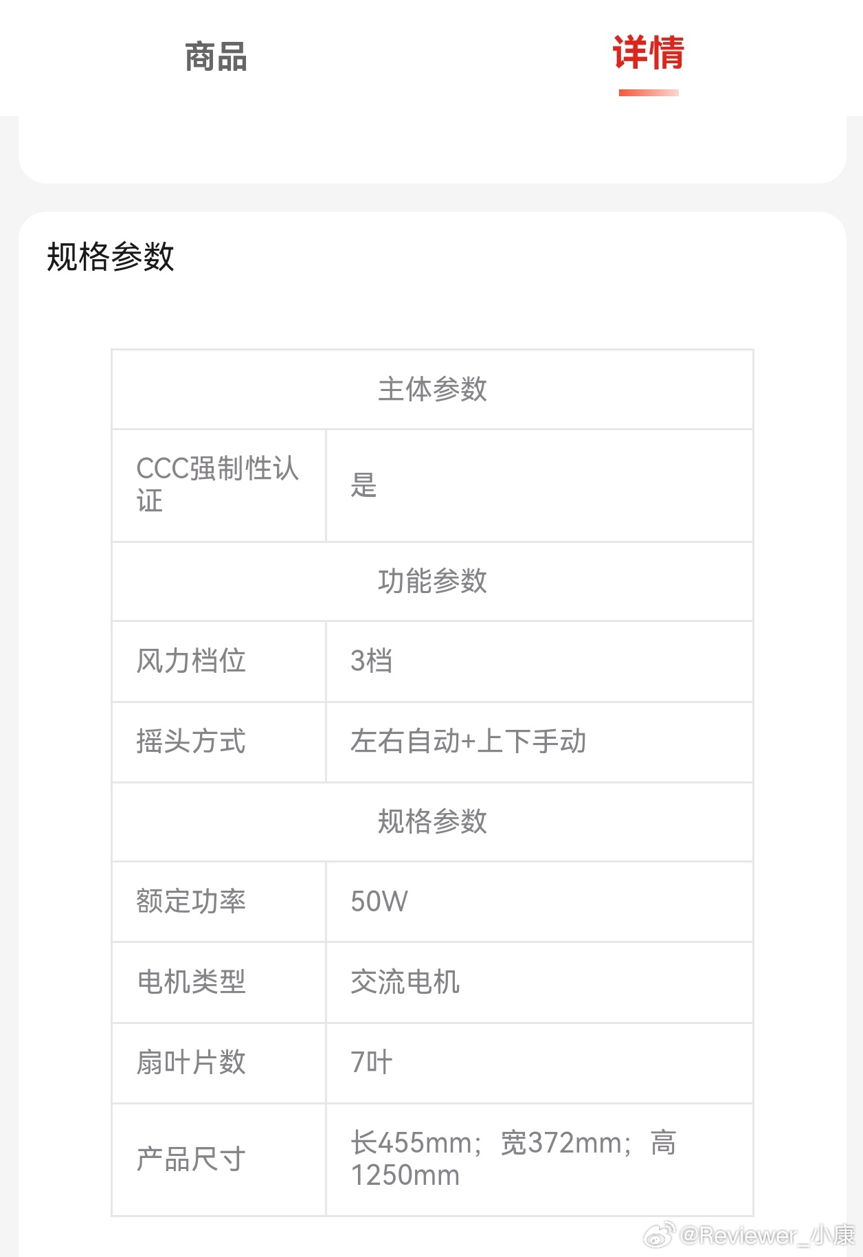 买落地扇判断凉不凉，风力大不大。主要看两个参数，风扇宽度和功率大小，其他都是次要