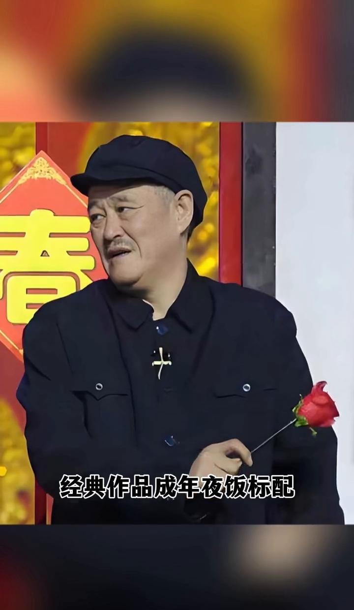 他把话筒攥出了汗，小品的包袱却炸翻了全场。
90年代的春晚，少了他就像年夜饭缺了